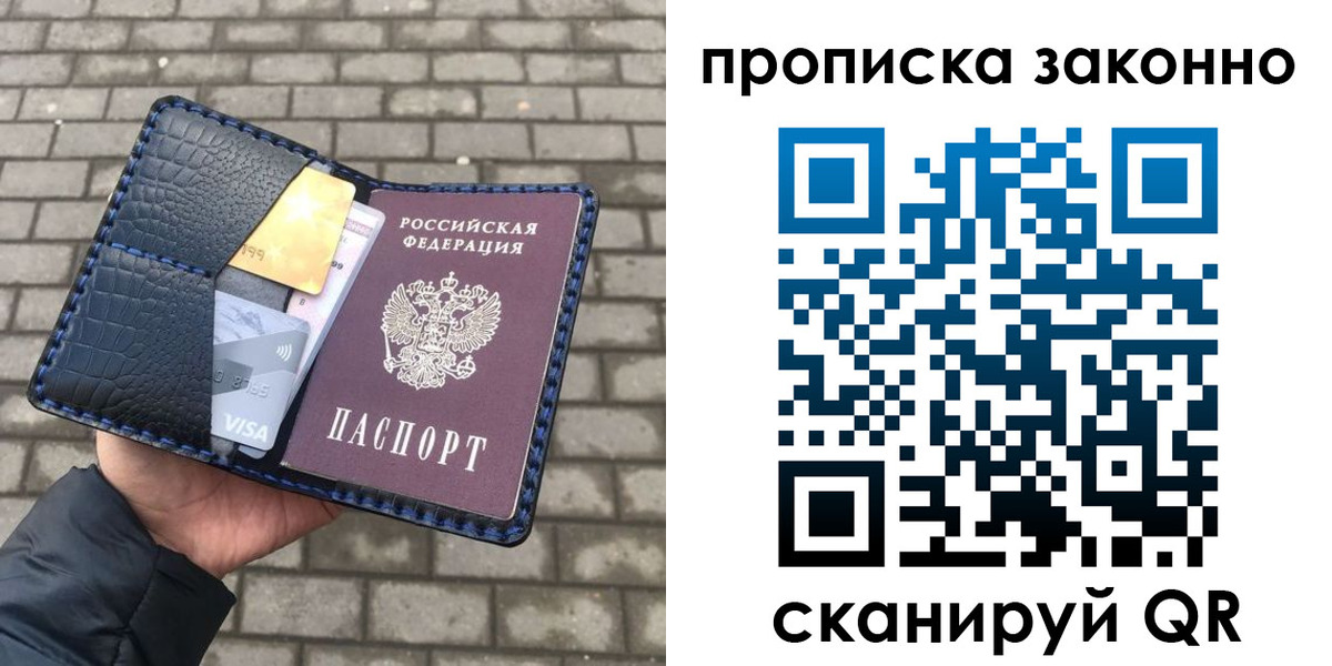 прописка от собственника в Щучье
