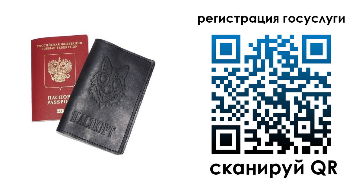 временная регистрация в квартире в Щучье