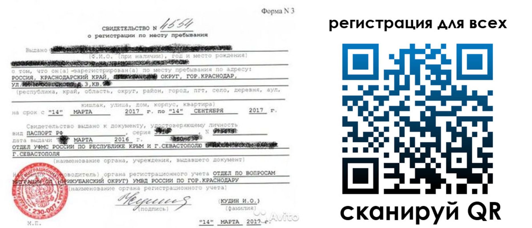 форма 3 в Щучье