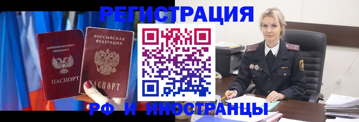 временная регистрация в квартире в Щучье