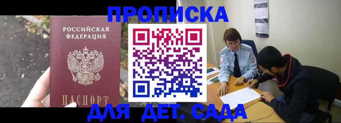 временная регистрация законно в Щучье