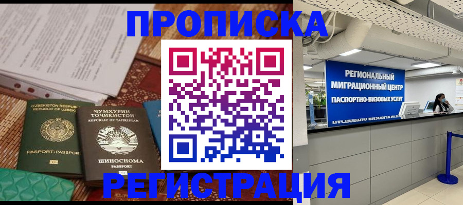 временная регистрация поиск в Щучье