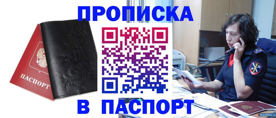 временная регистрация госуслуги в Щучье