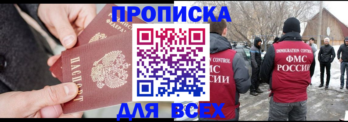 временная регистрация в Щучье